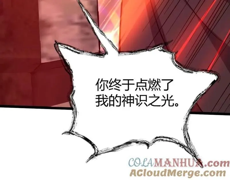 再战一世，气冲星河,第78话 七绝连环阵,第165张