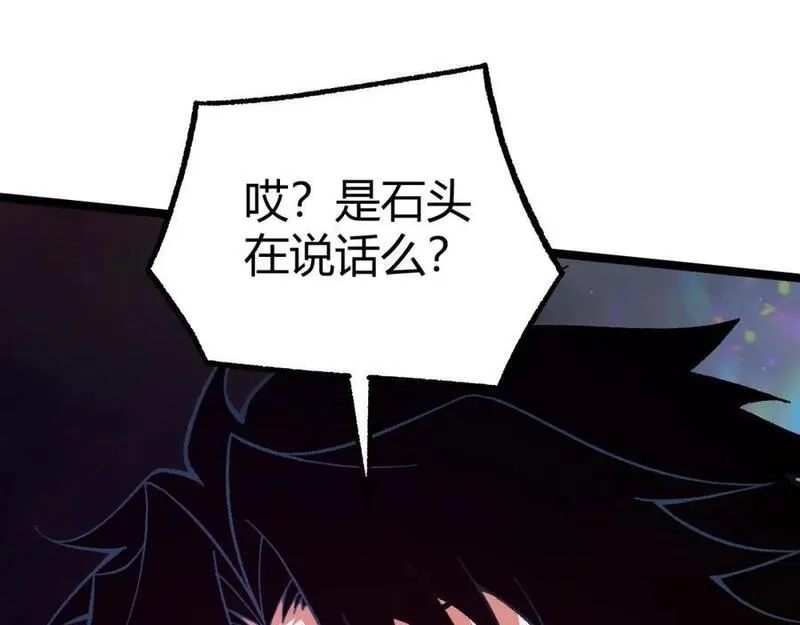 再战一世，气冲星河,第78话 七绝连环阵,第166张