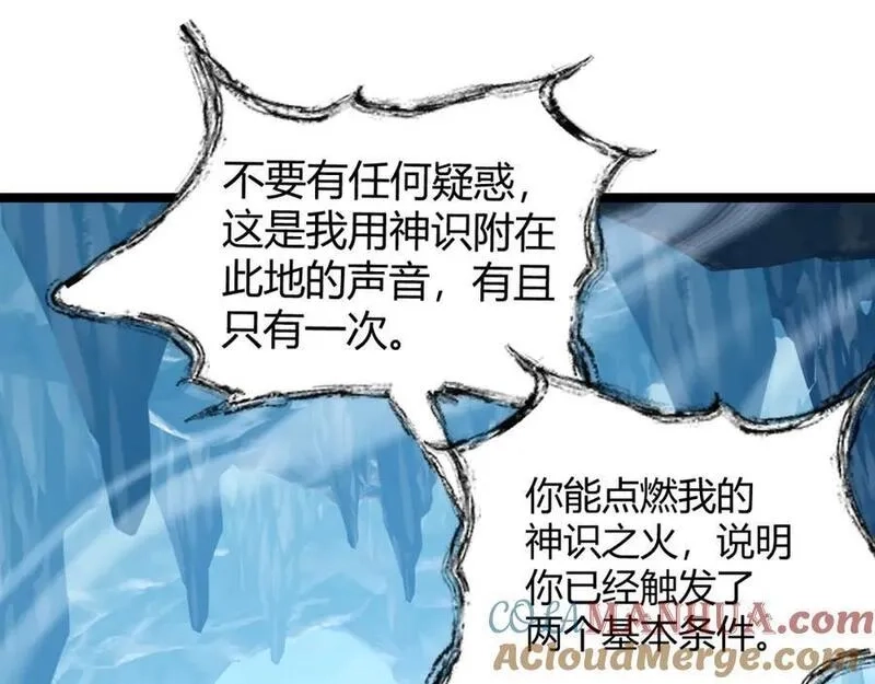 再战一世，气冲星河,第78话 七绝连环阵,第169张