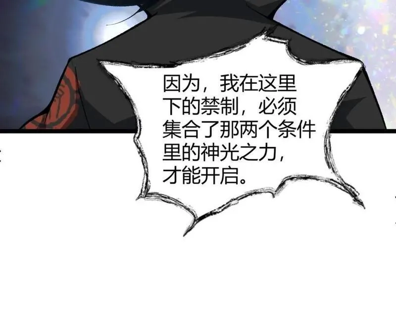 再战一世，气冲星河,第78话 七绝连环阵,第175张