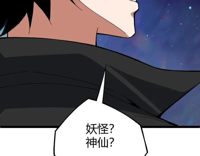 再战一世，气冲星河,第78话 七绝连环阵,第184张