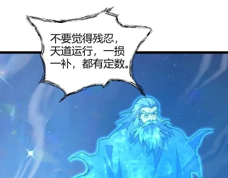 再战一世，气冲星河,第78话 七绝连环阵,第186张
