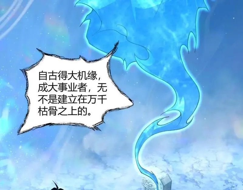 再战一世，气冲星河,第78话 七绝连环阵,第187张
