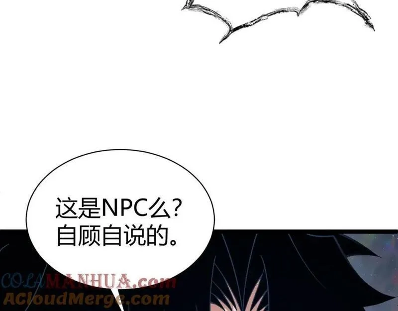 再战一世，气冲星河,第78话 七绝连环阵,第189张