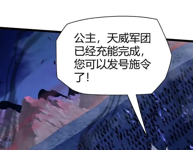 再战一世，气冲星河,第78话 七绝连环阵,第28张