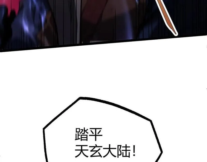 再战一世，气冲星河,第78话 七绝连环阵,第39张