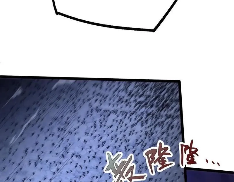 再战一世，气冲星河,第78话 七绝连环阵,第40张