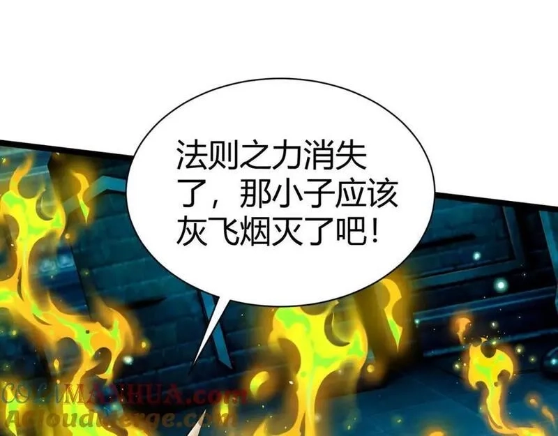 再战一世，气冲星河,第78话 七绝连环阵,第53张