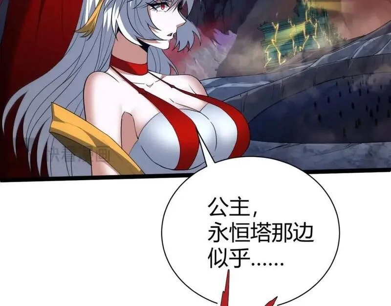 再战一世，气冲星河,第78话 七绝连环阵,第58张