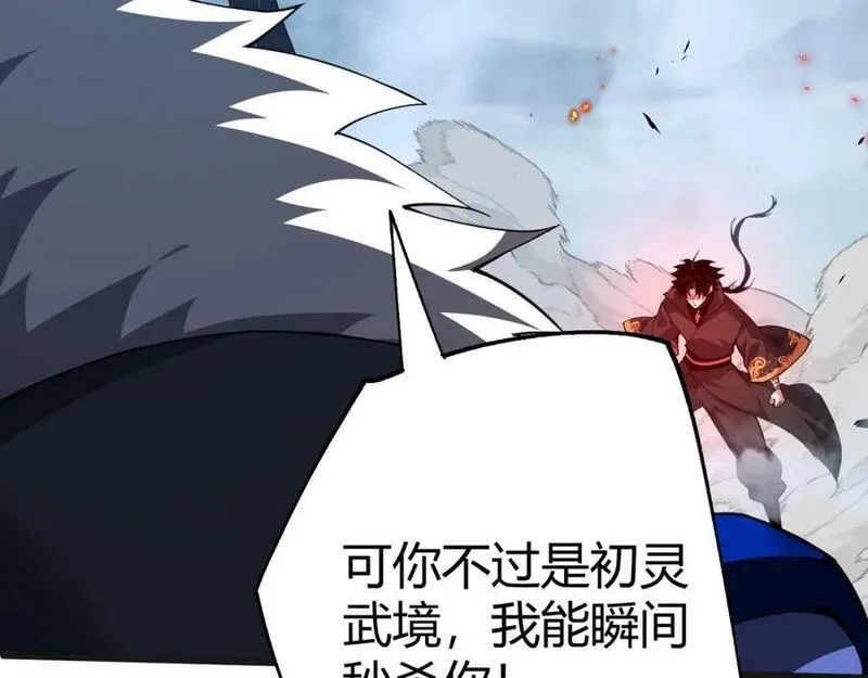 再战一世，气冲星河,第59话 杀神降临,第100张