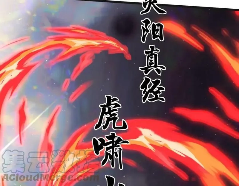 再战一世，气冲星河,第59话 杀神降临,第105张