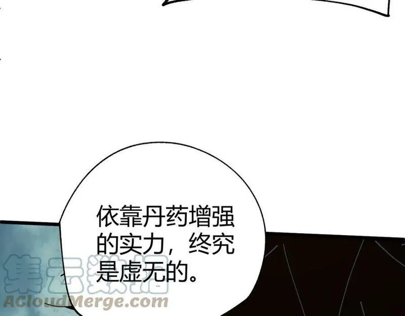 再战一世，气冲星河,第59话 杀神降临,第117张