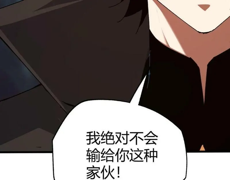 再战一世，气冲星河,第59话 杀神降临,第119张
