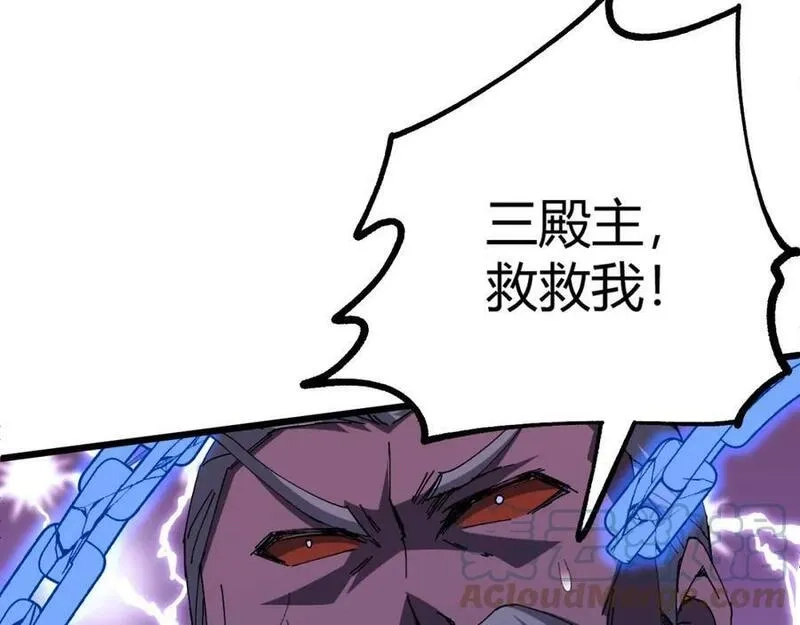 再战一世，气冲星河,第59话 杀神降临,第137张