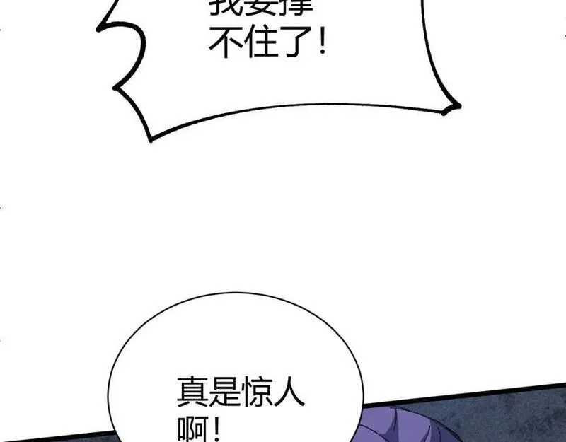 再战一世，气冲星河,第59话 杀神降临,第139张