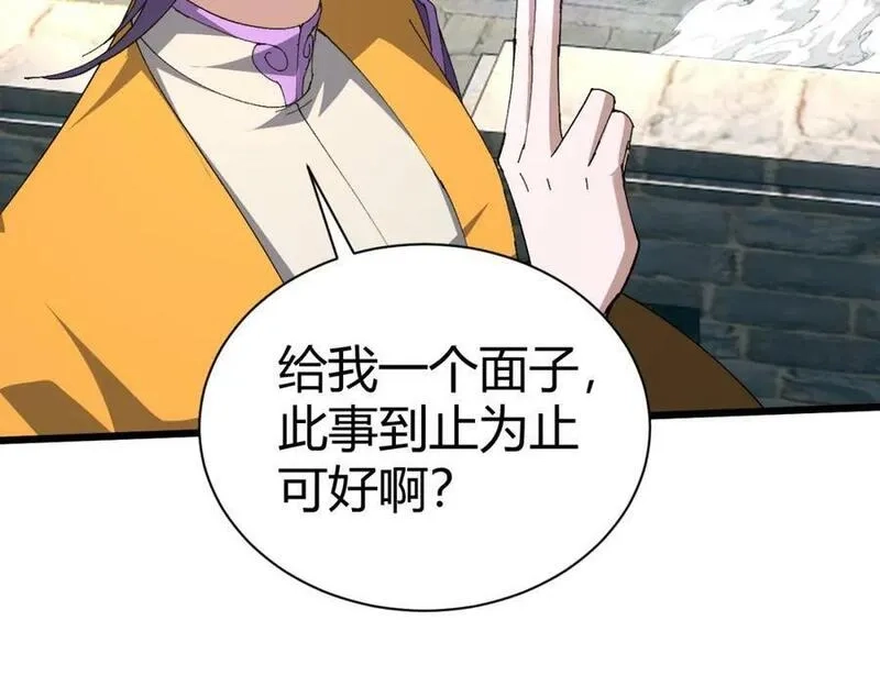 再战一世，气冲星河,第59话 杀神降临,第148张
