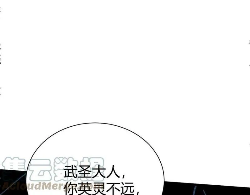 再战一世，气冲星河,第59话 杀神降临,第153张