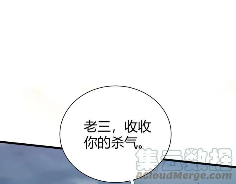 再战一世，气冲星河,第59话 杀神降临,第169张