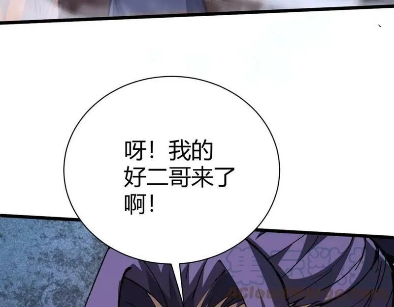 再战一世，气冲星河,第59话 杀神降临,第173张
