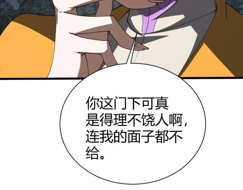 再战一世，气冲星河,第59话 杀神降临,第175张