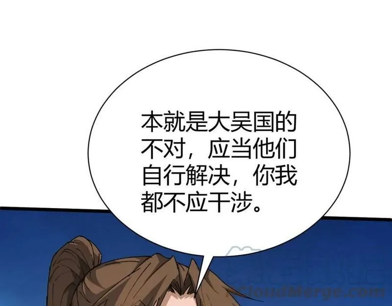再战一世，气冲星河,第59话 杀神降临,第177张