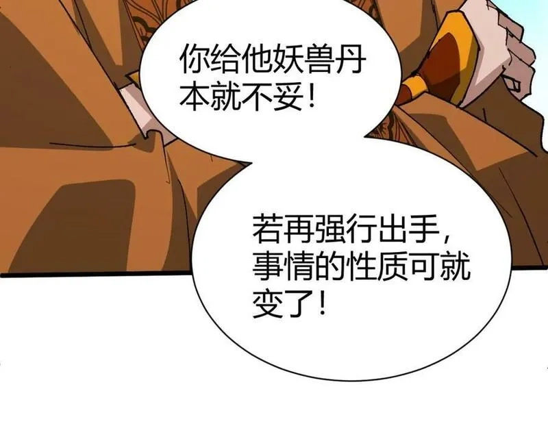 再战一世，气冲星河,第59话 杀神降临,第179张