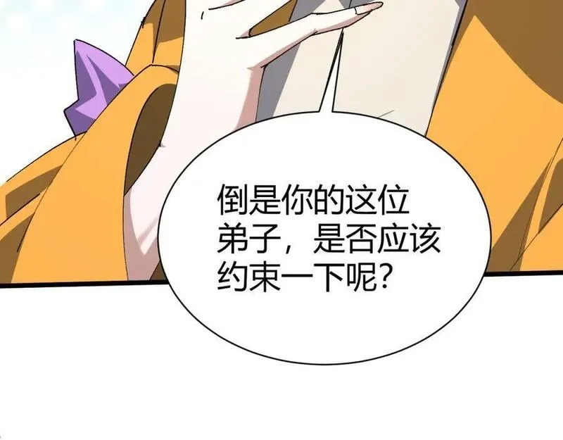 再战一世，气冲星河,第59话 杀神降临,第182张