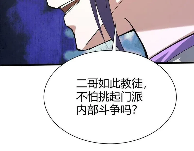 再战一世，气冲星河,第59话 杀神降临,第188张