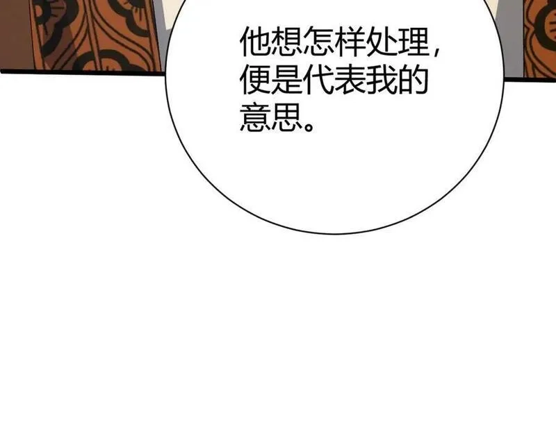 再战一世，气冲星河,第59话 杀神降临,第192张