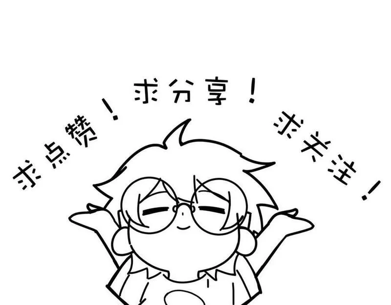 再战一世，气冲星河,第59话 杀神降临,第194张