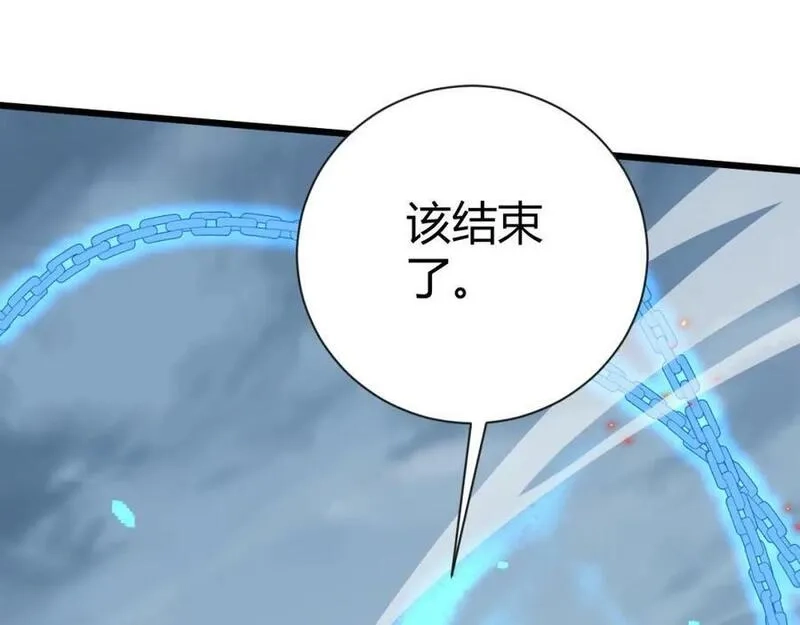 再战一世，气冲星河,第59话 杀神降临,第44张