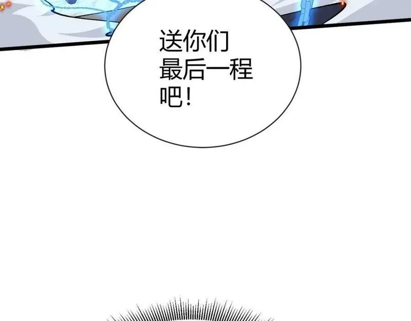 再战一世，气冲星河,第59话 杀神降临,第47张