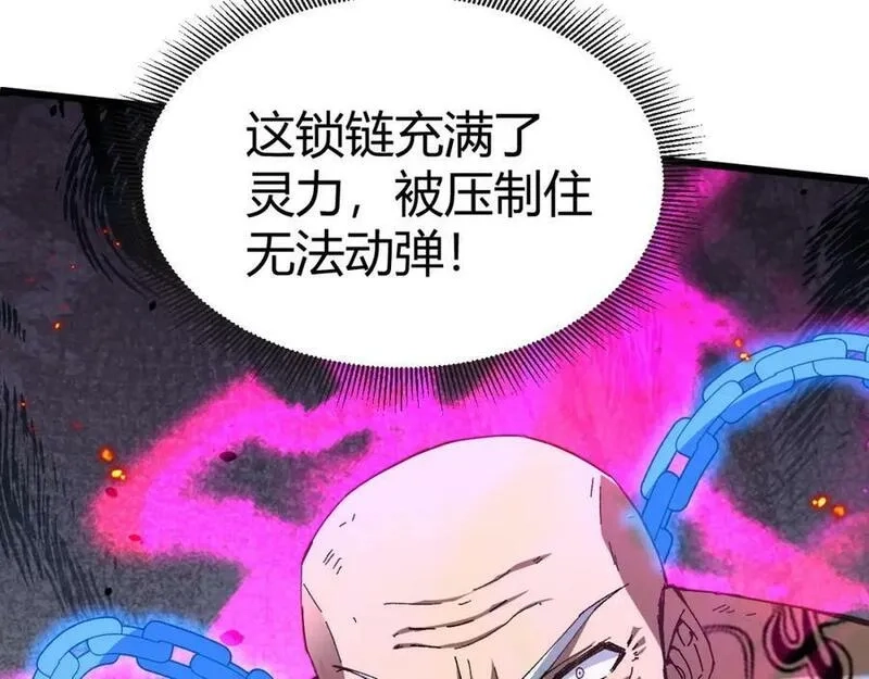 再战一世，气冲星河,第59话 杀神降临,第48张