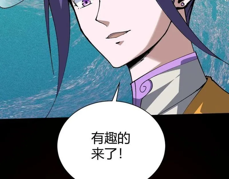 再战一世，气冲星河,第59话 杀神降临,第55张