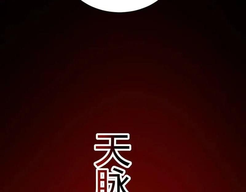 再战一世，气冲星河,第59话 杀神降临,第56张
