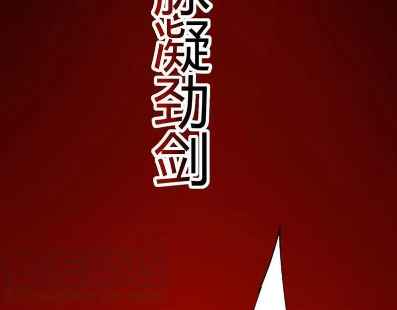 再战一世，气冲星河,第59话 杀神降临,第57张