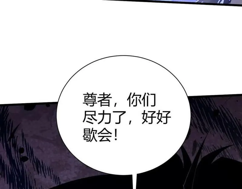 再战一世，气冲星河,第59话 杀神降临,第72张