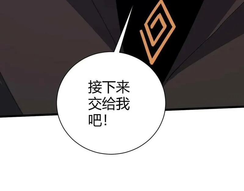 再战一世，气冲星河,第59话 杀神降临,第75张