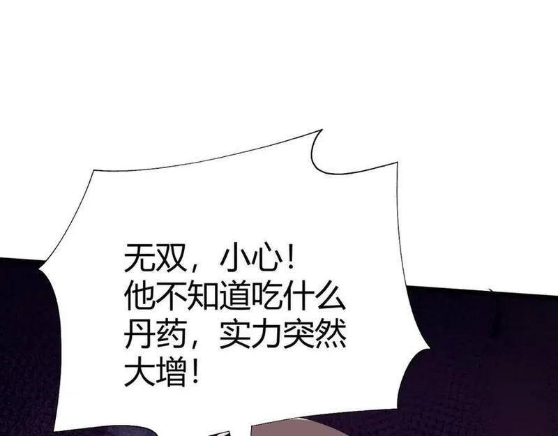 再战一世，气冲星河,第59话 杀神降临,第76张