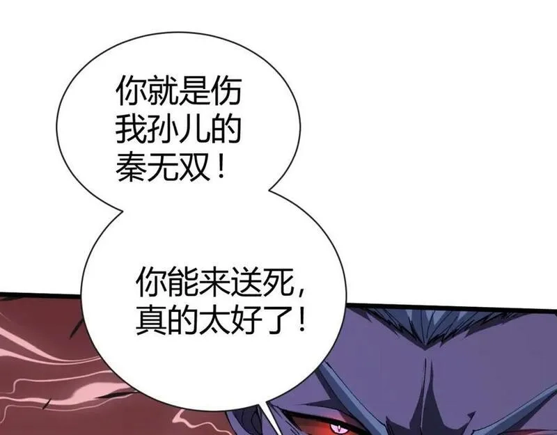 再战一世，气冲星河,第59话 杀神降临,第79张