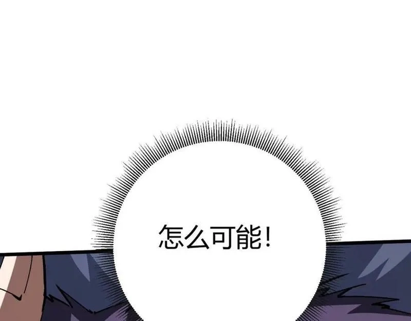 再战一世，气冲星河,第59话 杀神降临,第88张