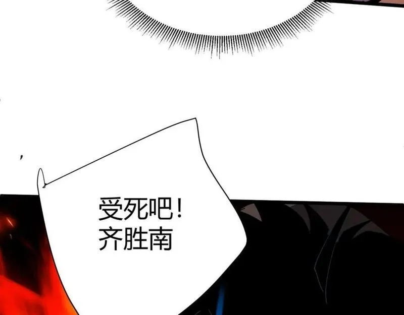 再战一世，气冲星河,第59话 杀神降临,第91张