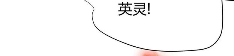 再战一世，气冲星河,第59话 杀神降临,第95张