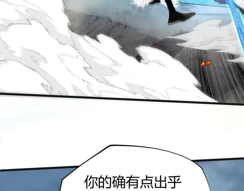 再战一世，气冲星河,第59话 杀神降临,第98张