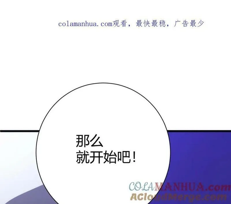 再战一世，气冲星河,第61话 一骑绝尘,第1张