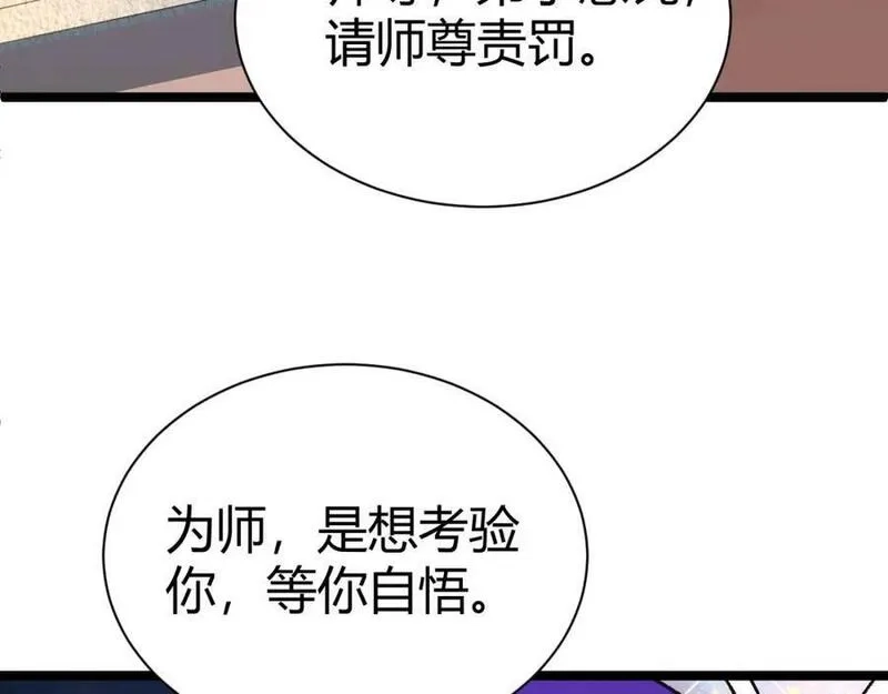 再战一世，气冲星河,第61话 一骑绝尘,第102张
