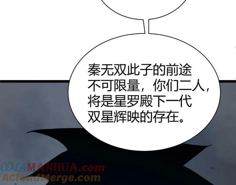 再战一世，气冲星河,第61话 一骑绝尘,第109张