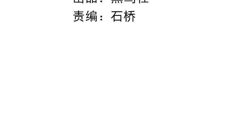 再战一世，气冲星河,第61话 一骑绝尘,第11张