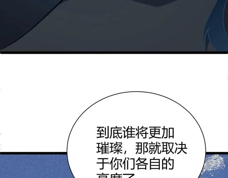 再战一世，气冲星河,第61话 一骑绝尘,第111张