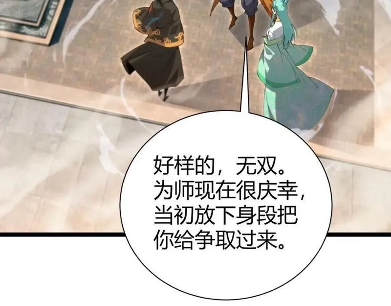 再战一世，气冲星河,第61话 一骑绝尘,第116张